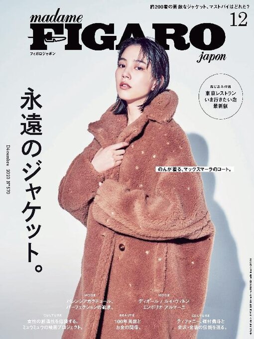 Title details for フィガロジャポン　madame FIGARO japon by CCC Media House Co., Ltd. - Available